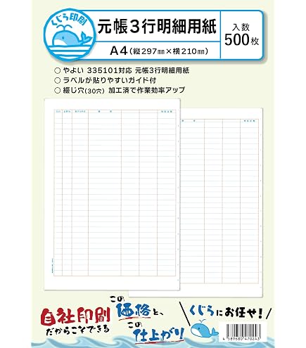 弥生A4元帳ページプリンタ3行明細 334002 Amazon | 弥生 A4元帳ページプリンタ3行明細 334002 | 元帳 | 文房具